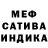 МЕФ кристаллы Maciek G