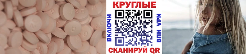 Экстази таблы  Карабулак 