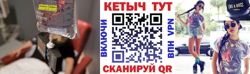 КЕТАМИН ketamine  Карабулак 
